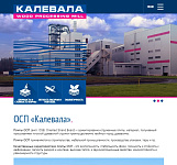 Официальный сайт Деревообрабатывающего комбината "Калевала"